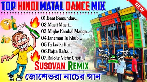 NEW HINDI Pop BASS SPECIAL ROAD SHOW DANCE MIX SUSOVAN REMIX