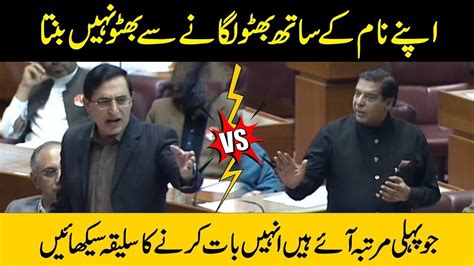 National Assembly Fight Barrister Gohar Ali Khan Befitting Reply To