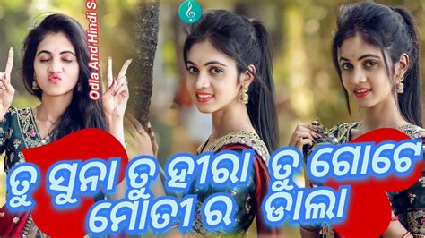 Tu Suna Tu Hira Tu Goteତୁ ସୁନା ତୁ ହିରା ତୁ ଗୋଟେodia Old Song Youtube