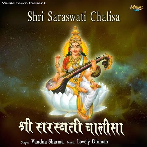 SARASWATI CHALISA Songs Download - Free Online Songs @ JioSaavn