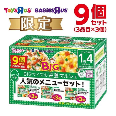 推奨 和光堂ベビーフード Bigサイズの栄養マルシェ 京風御膳 2箱 アサヒグループ食品 離乳食 Nikko Bsakuranejp