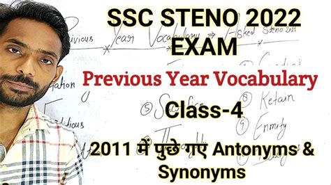 Class Previous Year Vocabulary English For Ssc Steno Chsl Cgl