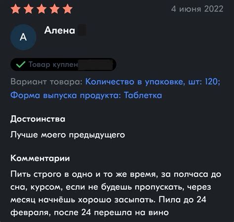 Отзыв про мелатонин | Пикабу