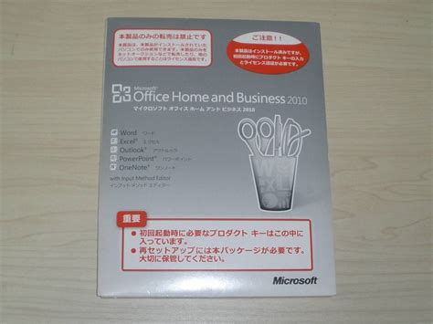 Yahoo オークション 開封品 Microsoft Office Home And Business 20