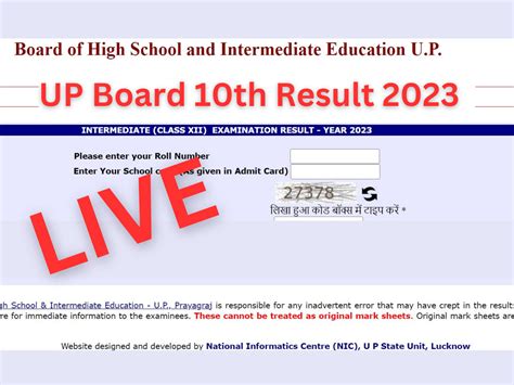 Sarkari Result 2023