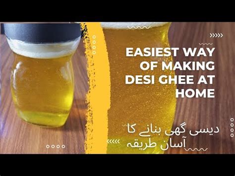 Desi Ghee Recipe Easiest Way Of Making Desi Ghee How To Make Desi