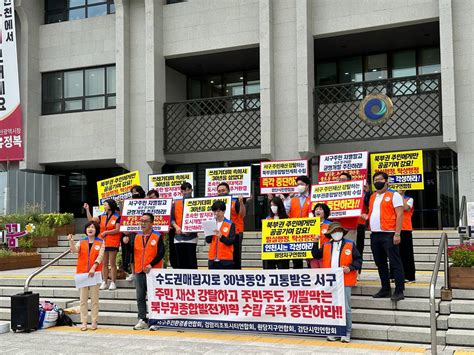 인천시민단체 불공정 북부권 종합발전계획 즉시 중단