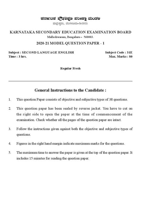 Karnataka Sslc Model Question Papers Second Language English