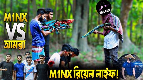 বাস্তবজিবোনেও M1nx কি হ্যাকার🤪সে কি অরজানালি প্যাণেল ইউযার😧m1nx এর সাথে