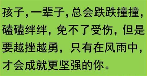 一定要轉發給你的兒女看看，無論孩子多大，這些道理都需要明白！ 每日頭條