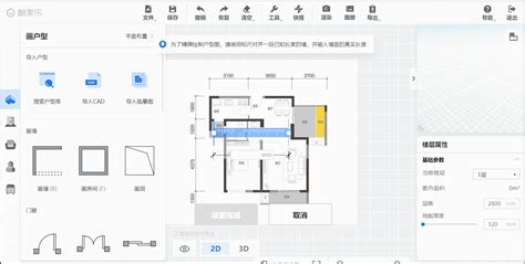 酷家乐怎么临摹户型图？酷家乐临摹户型图方法 羽兔网