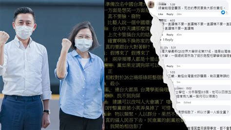 【情報】輿論爆了！蔡英文「對幹」台大 臉書火速被灌爆：一人毀全黨 場外休憩區 哈啦板 巴哈姆特