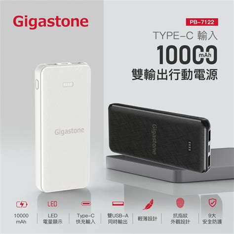 Gigastone 立達 10000mah Usb雙孔輕巧行動電源pb 7122b 午夜黑支援iphone 1615141312