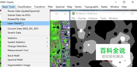 如何利用envi 5进行遥感影像的叠加操作 【百科全说】