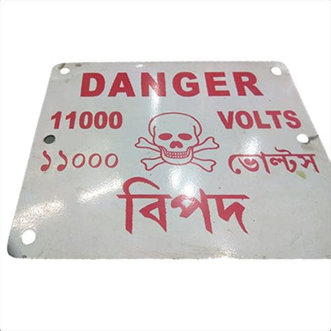 Ms Danger Board Application Industrial At Best Price In Howrah