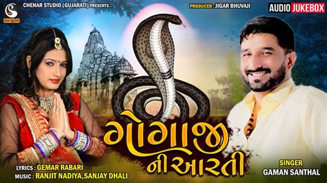 Gogaji Ni Aarti Gaman Santhal New Gujarati Song Gaman Santhal