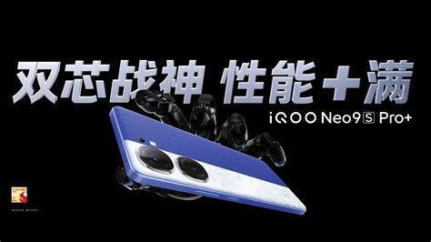 Iqoo Neo9s Pro搭载超声波指纹技术，引领中端机市场新趋势 太平洋科技