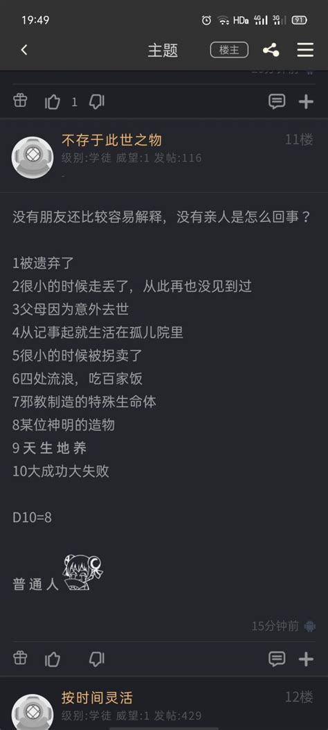 安科 渣文笔 已完结 鹿目圆也要挑战fgo Nga玩家社区