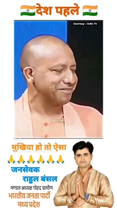 देश पहले 🙏💯 मोदी जी योगी जी 🙏💯bjp बीजेपी Bjpnews Viral Mp4bjp