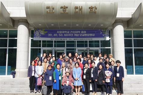 2022 서울대학교 간호대학 모교방문행사 행사안내 알림마당 서울대학교 간호대학