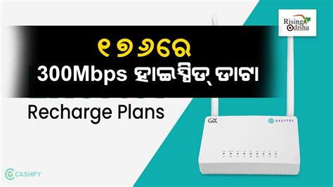 Get Excitel 300mbps Plan For Rs 167 Only Excitel Broadband Plans