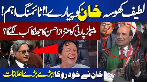 Exclusive When Aitzaz Ahsan Join PTI Important Press Conference