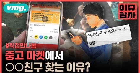 비디오머그 외로움 담배 15개비만큼 해롭다고영국·일본이 외로움 부처 만든 이유