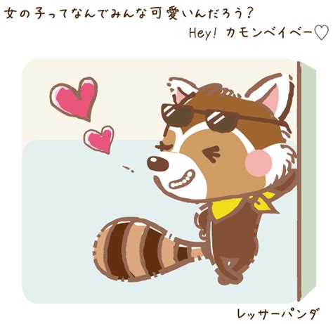 ナマケモノくん In そよかぜの森 合同会社ハートフル そよかぜ