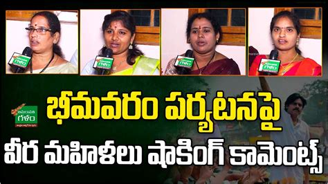 Janasena Veera Mahila Shocking Comments On Pawan Kalyan AP Politics