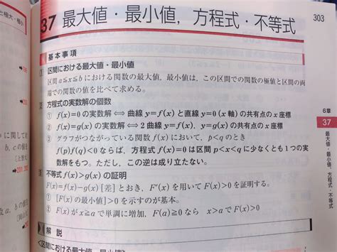 【5分でわかる】数学 青チャートの効率的な使い方・解き方をサクッと解説 人が右なら 私は左