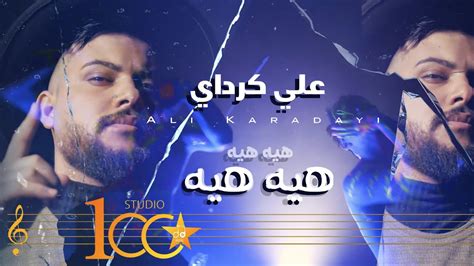 Ali Karadayi Hya Hya Official Music Video 2023 علي كرداي هيه