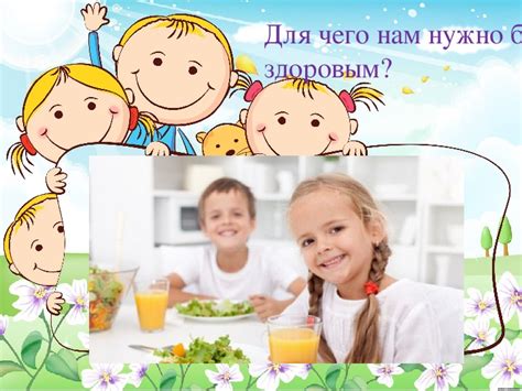 Презентация "В здоровом теле – здоровый дух"