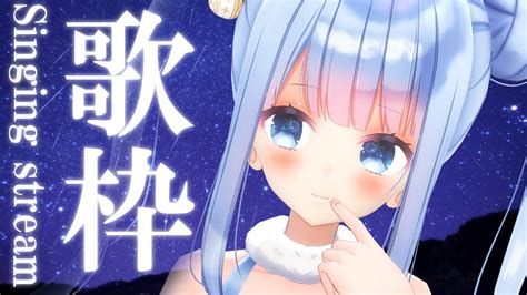 【歌枠karaoke】初見さん大歓迎 バラード多めで安眠できますように【白樺るるはvtuber】【 ボカロ アニソン J Pop