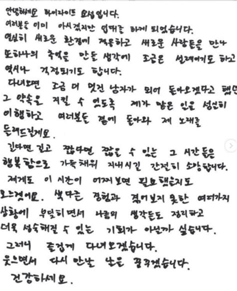 양요섭 의경 입대신곡 발표→더 멋진 남자로 돌아올 것→성숙해질 2막종합 Oh쎈 이슈 네이트 연예