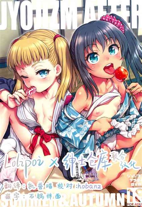 Artist Uousaoh Nhentai Hentai Doujinshi And Manga