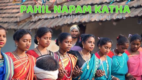 Pahil Napam Katha Santhali Traditional Sohrai Song Sushil Hembrom