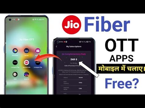 Jio Fiber OTT App Ko Mobile Me Kaise Chalaye How To Use Jio Fiber Ott