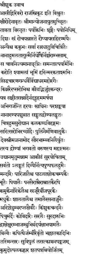 Gajendra Moksha, Sanskrit text