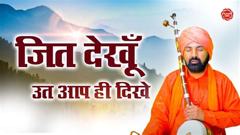 New Latest Bhajan