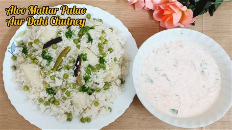 Aloo Mattar Pulao Aur Dahi Chutney Huma Kitchen Recipe