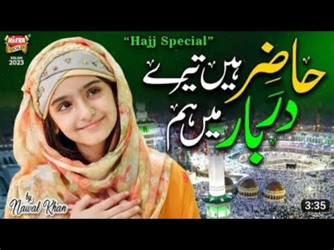 New Naat Heart Touching Lakho Darood Lakho Salam Beautiful Voice