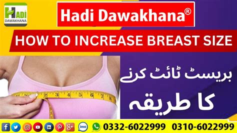 How To Increase Breast Size Breast Size Barhnay Ka Tarika Breast