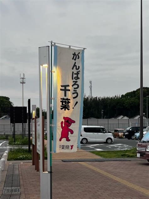 道の駅 いちかわ 千葉県市川市 Amoのご当地おでかけ帳