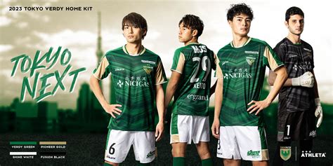 Tokyo Verdy 2023 Athleta Home Kit Football Shirt Culture Latest