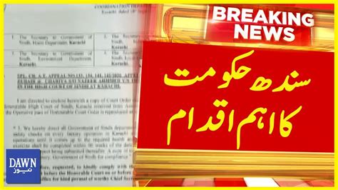 Sindh Hukumat Ka Aham Iqdaam Breaking News Dawn News YouTube