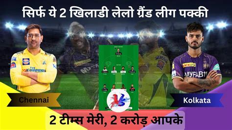 Csk Vs Kkr Dream Prediction Csk Vs Kkr Dream Team Csk Vs Kkr