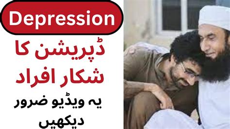 Depression Ka Ilaj Depression Treatment Symptoms Causes