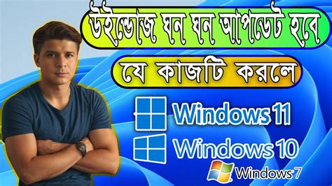 Windows Update Kaise Kare How To Update On Windows In