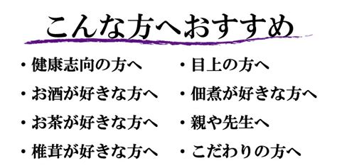 【楽天市場】椎茸珍味 趣ギフトセット〈2個入り〉【お中元 お歳暮 ギフト 珍味 おつまみ 母の日 母 父の日 父 お茶請け 詰め合わせ セット