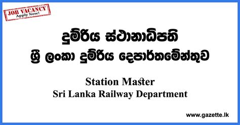 Station Master Vacancies 2022 - Sri Lanka Railway Department Vacancies ...